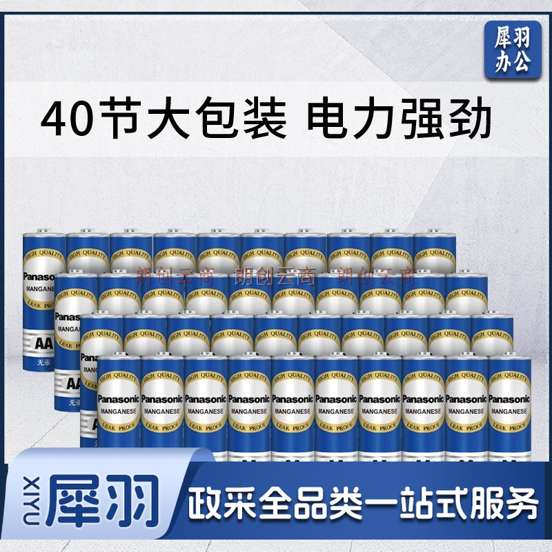 松下（Panasonic）R6PNU/4S 碳性5号五号干电池 40节/盒 单节价