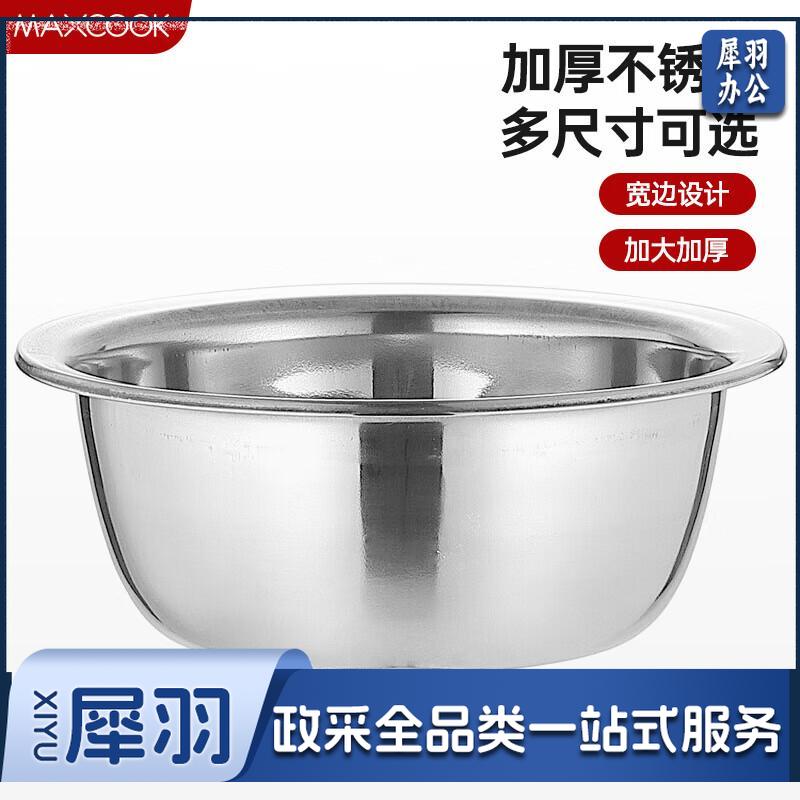 美厨(maxcook)不锈钢盆 加厚味斗20cm(个)HTVB03011445078641