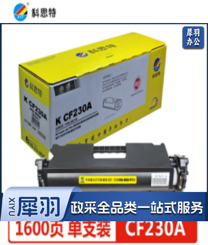 科思特CF230A粉盒 适用惠普 M203d/dn/dw M227d/fdn/fdw/sdn 带芯片 专业版