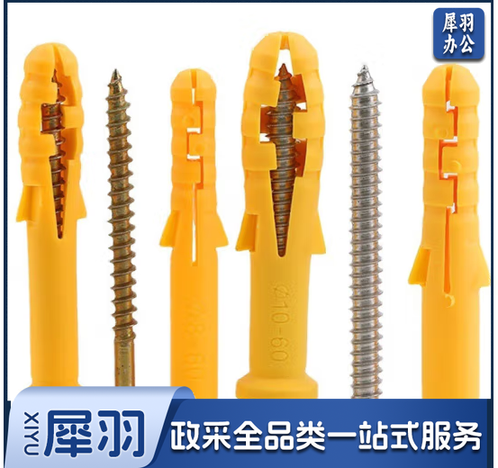 塑料膨胀管小黄鱼加长膨胀螺丝涨塞胀管膨胀钉胶塞自攻塑料胀管（含螺丝）