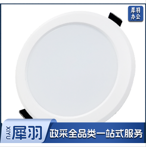 筒灯，图片仅供参考，下单前务必咨询参数