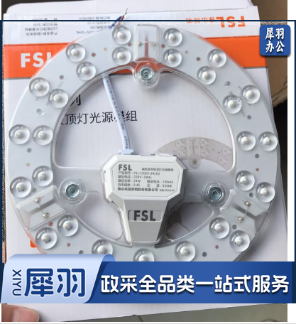 佛山照明led灯盘灯具吸顶灯灯芯灯条替换灯盘白光24W  6500K