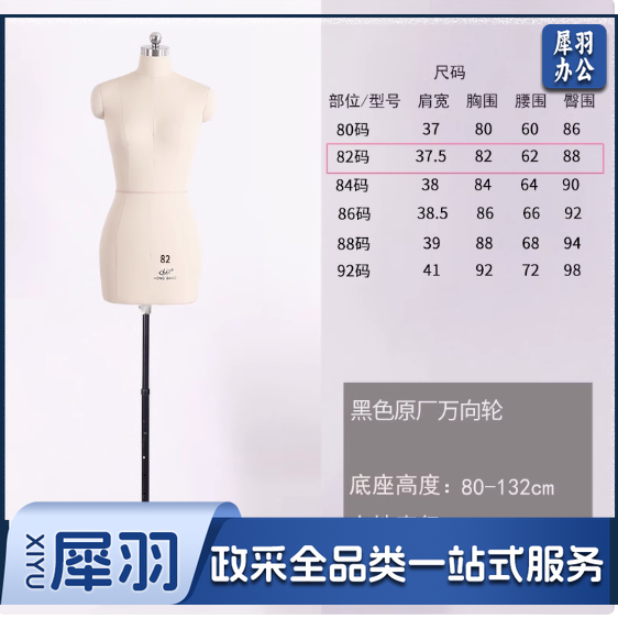 人台立体裁剪女装设计服装裁缝制衣模型教学84国标准立裁模特 HB-2白色82码+原厂万向轮