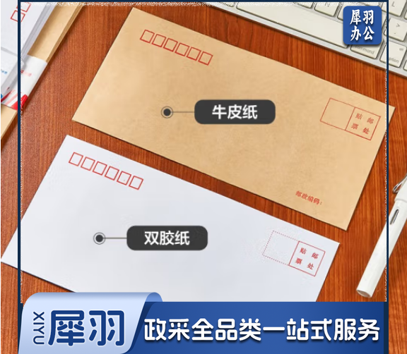 5号100g牛皮纸信封 邮局标准信封220*110mm 60个/包（包）