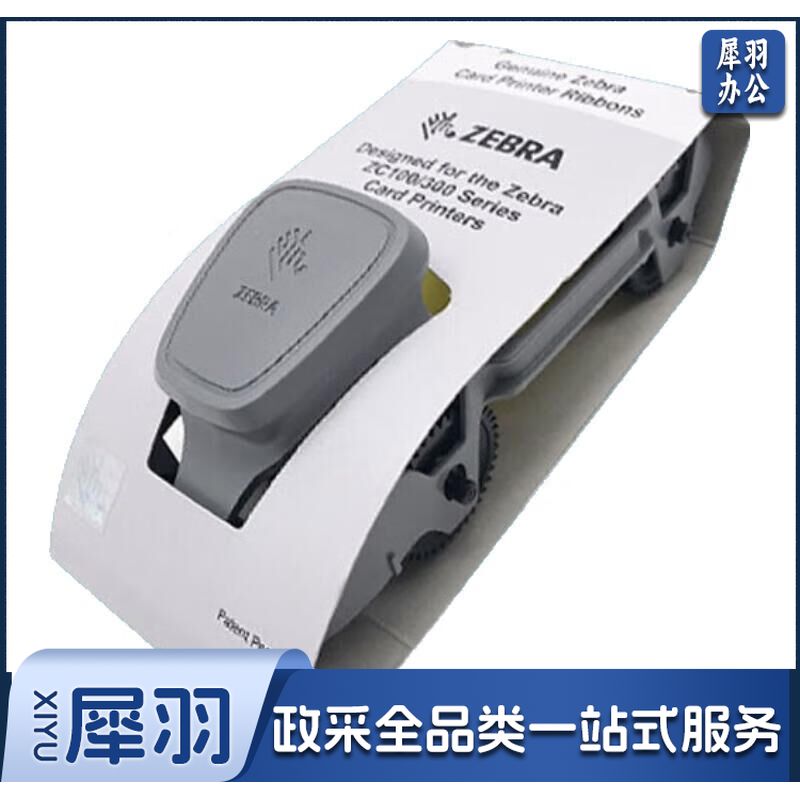 斑马(ZEBRA)ZC300单面证卡打印机全格彩色带彩色制卡机工作证工牌胸牌 800300-252TW