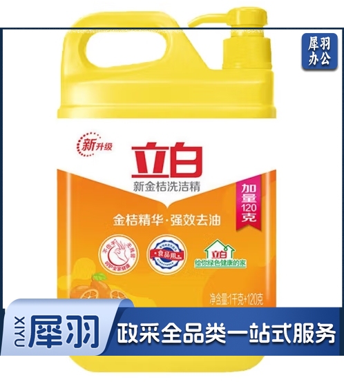 洗洁精 1kg+120g-