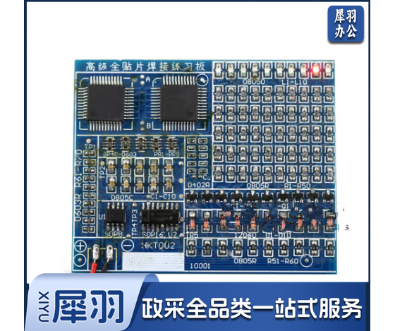 (散件)全贴片焊接练习板 电子元器件 DIY制作套件SMT技能训练泰鹏 套件+QFP44芯片