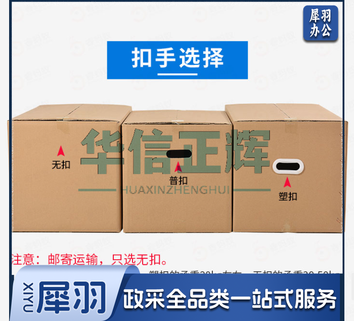 大号纸箱 普通扣手 70*50*50 特硬搬家纸箱子 快递行李箱 储物整理箱 收纳箱