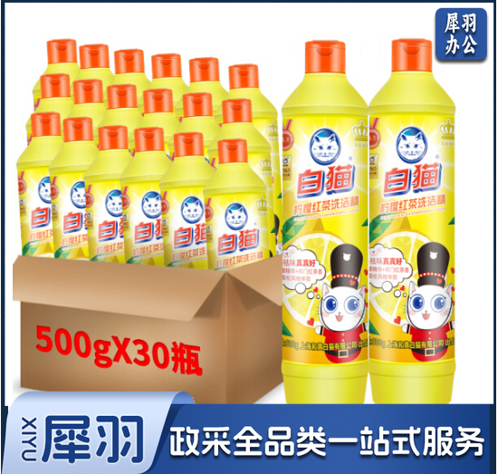 白猫 柠檬红茶洗洁精500g*30/瓶(整箱装)