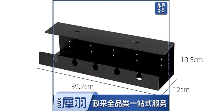 桌下理线架插座插排电线收纳固定器办公桌底电脑理线器盒槽免打孔  yykj-240524144208
