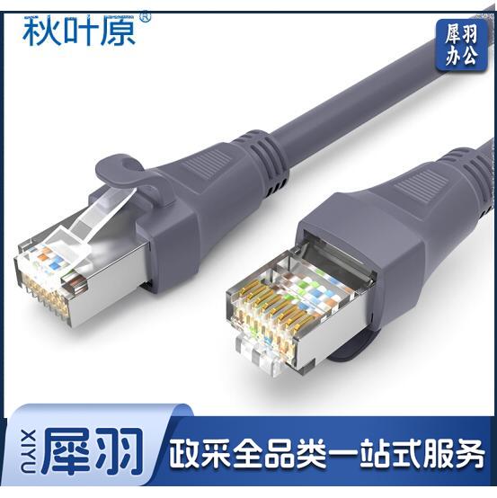 秋叶原（CHOSEAL）六类屏蔽网线 成品网线 网络跳线Cat6六类网线 5米 CT600T5
