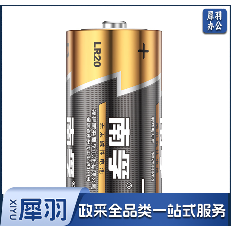 南孚（NANFU）电池 南孚1号电池