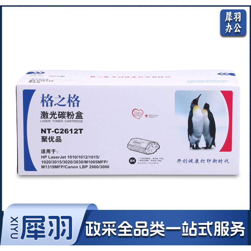 格之格（G&G）NT-C2612T 黑色  适用 HP惠普Q2612A 1020 M1005 佳能 LBP2900