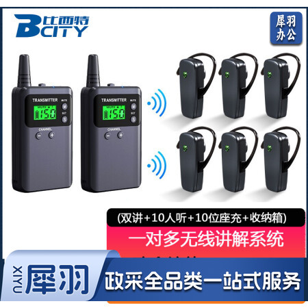 比西特 511R无线讲解器511R接收解说器工厂企业接待一对多讲解 单个接收511RS耳机