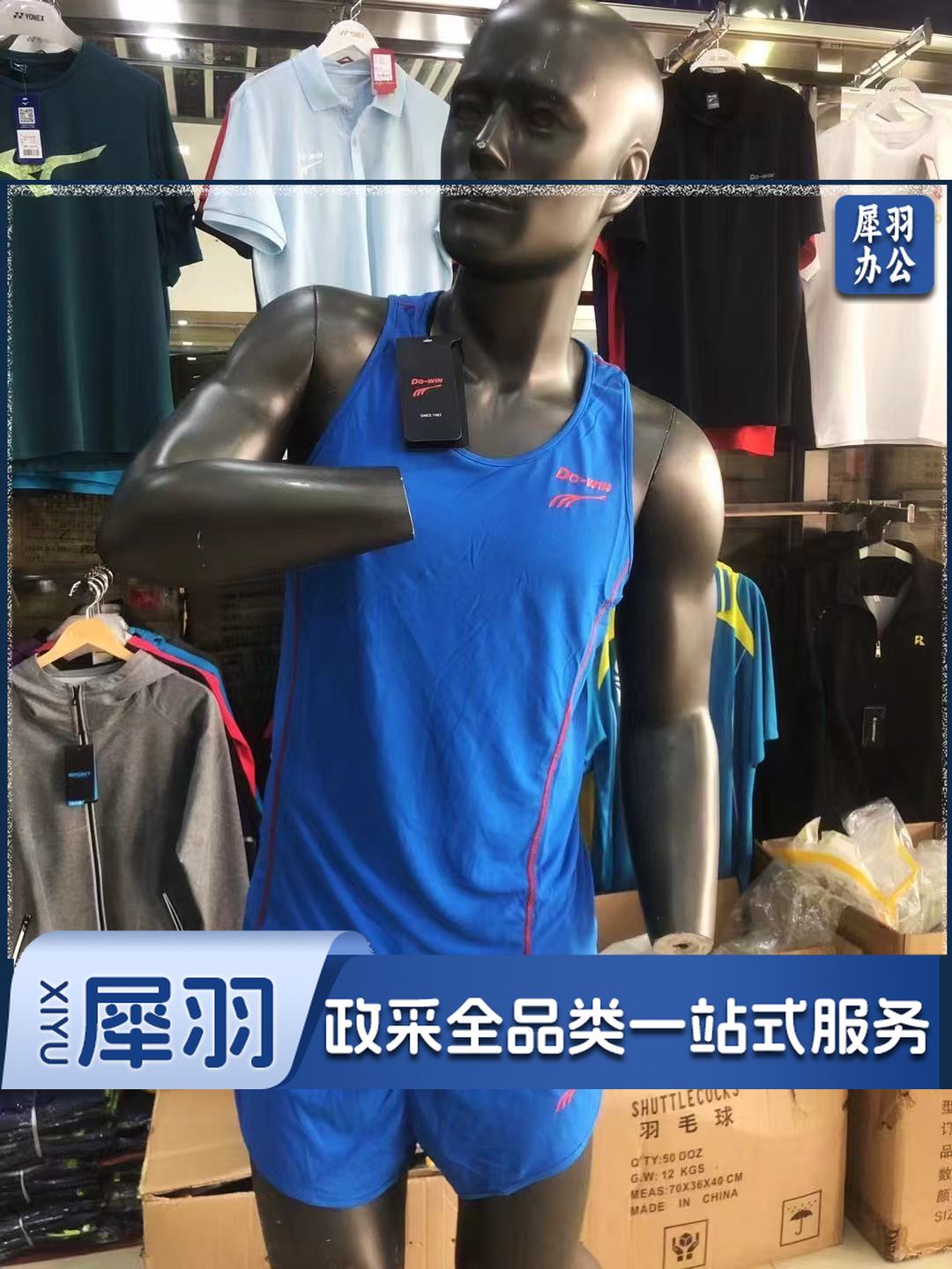 多威跑步专用田径服