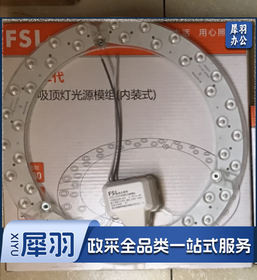 佛山照明 LED吸顶灯光源13W模组灯盘