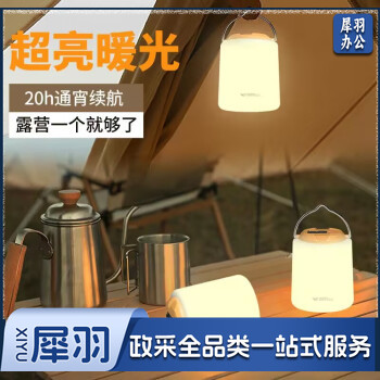 微笑鲨823B 户外露营灯 超亮营地灯 应急充电照明灯帐篷灯挂式