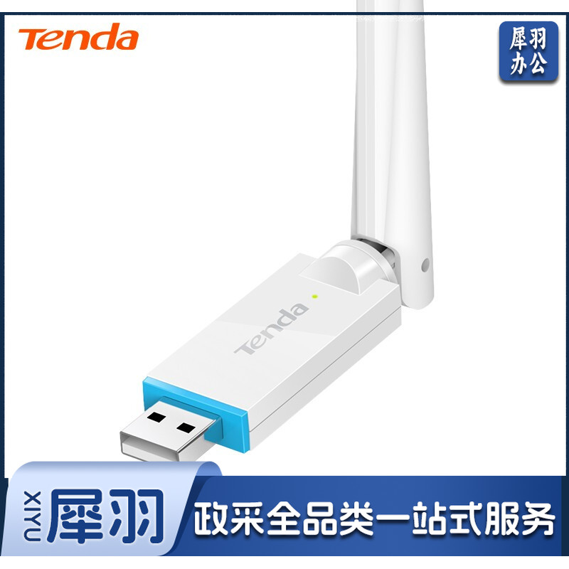 腾达 U2/150兆 无线网卡 单位：个