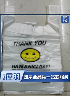 笑脸塑料袋25*40cm 1个价