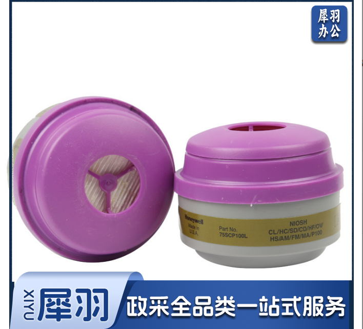 霍尼韦尔75SCP100综合滤盒Defender多用滤盒组合带有P100防尘滤棉