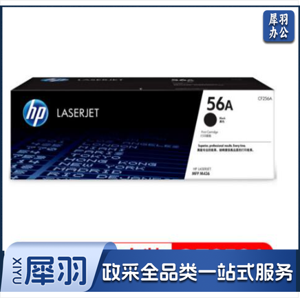 惠普（HP）黑色 CF256A 56A (适用于HP M436)