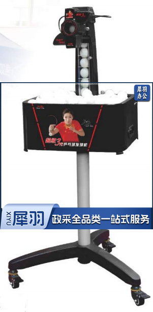 双鱼 超级3代 立式可移动发球机 常规款