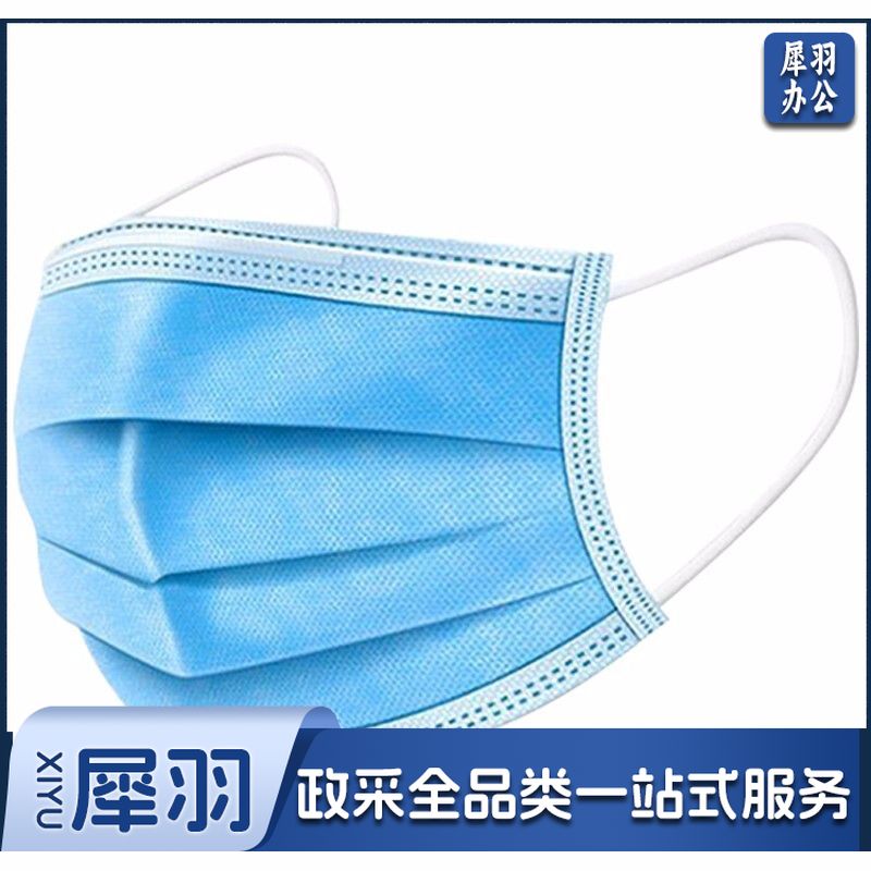 一次性口罩 一箱10盒 每盒50个