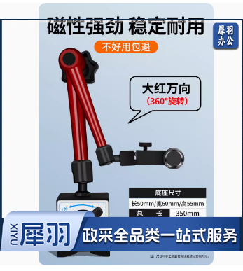 百分表磁力磁性表座万向强力磁铁磁吸磁座表架座千分表固定座支架 大红万向双面带磁