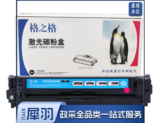 格之格 CF210A系列 NT-CH213FM红色硒鼓（适用惠普M251n/M276n/M276nw;佳能LBP7110Cw）