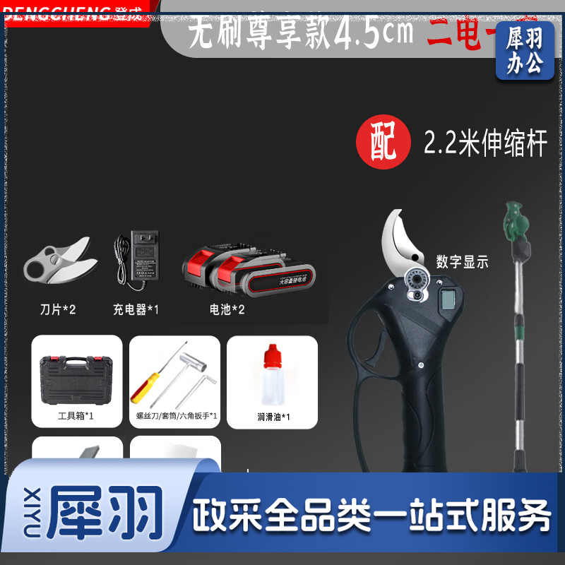 登成（DC） 电动修枝剪 无刷4.5CM电剪刀剪树枝果树充电式进口锂电池修剪刀树枝修剪机园林园艺农用工具
