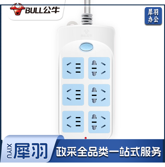 公牛 GN-603 1.8米 接线板 移动插排插座