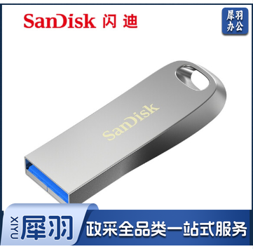 闪迪 128G USB3.1高速U盘 USB3.1
