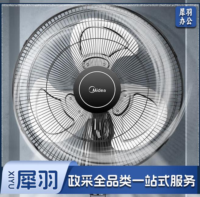 美的（Midea） FW45-20B 壁扇壁挂式电风扇（含安装）