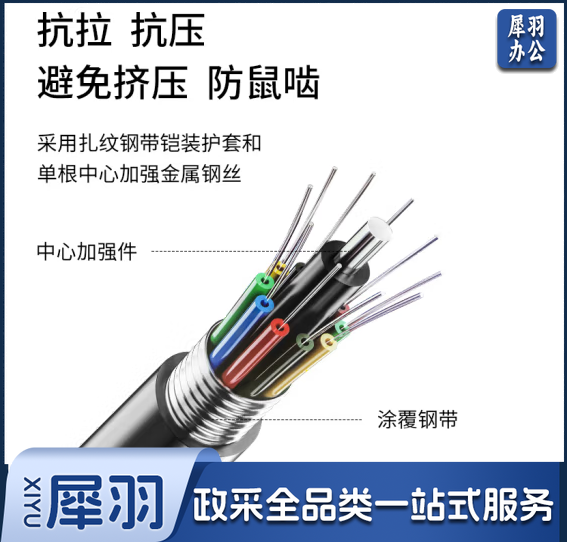 室外光缆  四芯 每米