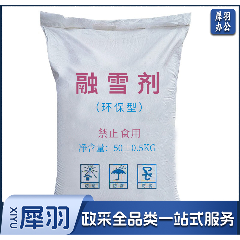 融雪剂 环保型 颗粒工业盐 大盐 50kg/袋
