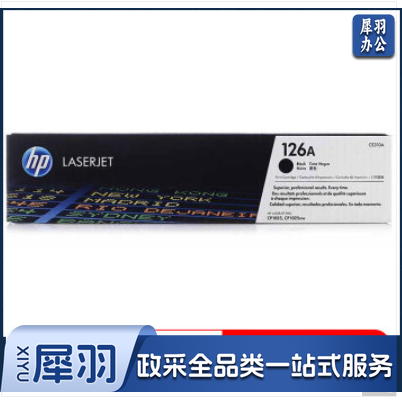 惠普（HP）适配LaserJet CP1025 黑色硒鼓 CE310A 126A黑色（适用于M175a/M175nw/M275） 打印张数1200页