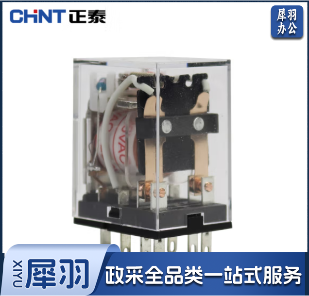 正泰ZX-22F(D)2Z 继电器+底座 24V 1组常开触点