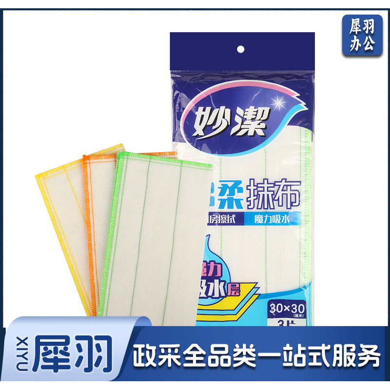 妙洁 MTC3 妙洁棉柔抹布3片 30CM*30CM