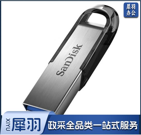 闪迪 (SanDisk) 256GB U盘CZ73 安全加密金属优盘 USB3.0  SDCZ73-256G-Z35