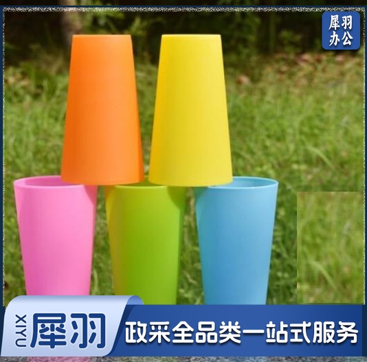 360ml彩色塑料杯子