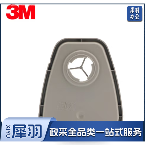 3M603滤棉适配器 滤棉承接座 与3M5N11滤棉和501滤棉盖配合使用