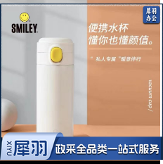 SMILEY 达悦 SY-HBW3501  豌豆杯