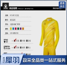 卡尔美/KELME，门将服 6色可选