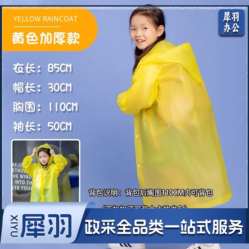 儿童雨衣 玩水雨衣（码数请联系客服）