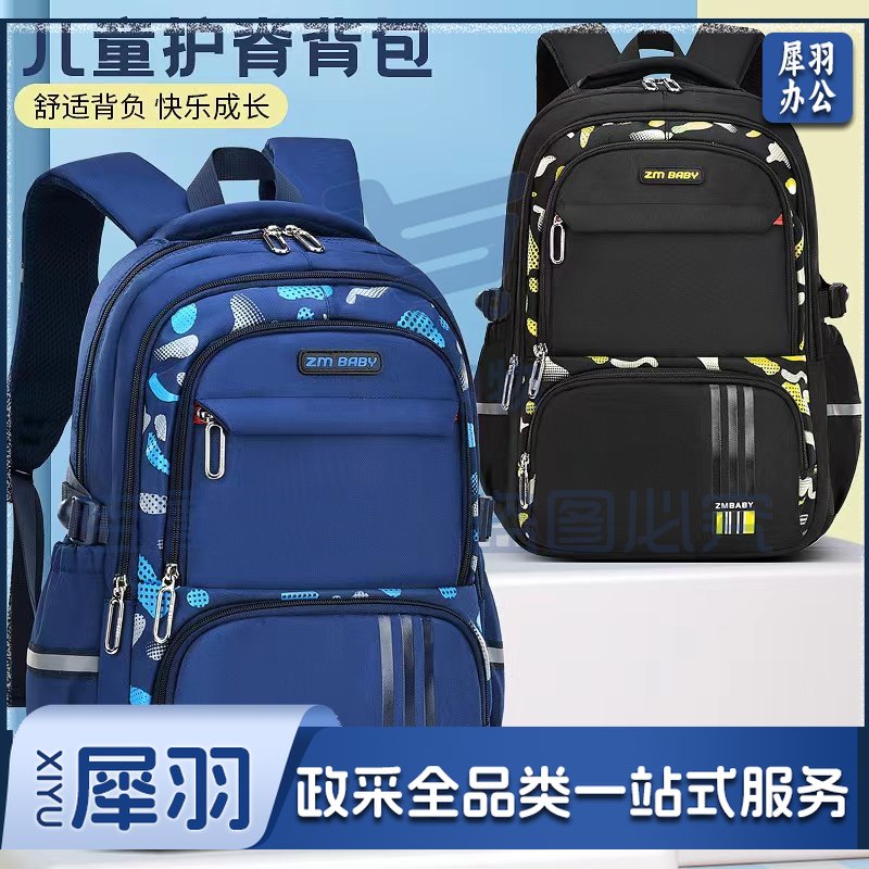 三·到六年级小学生书包男英伦风护脊减压防水超轻女大容量双肩包