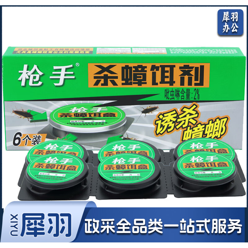 枪手 杀蟑饵剂 蟑螂药 除灭蟑 除蟑螂器 蟑螂屋 杀小强 灭蟑螂1306768 6个/盒装 -