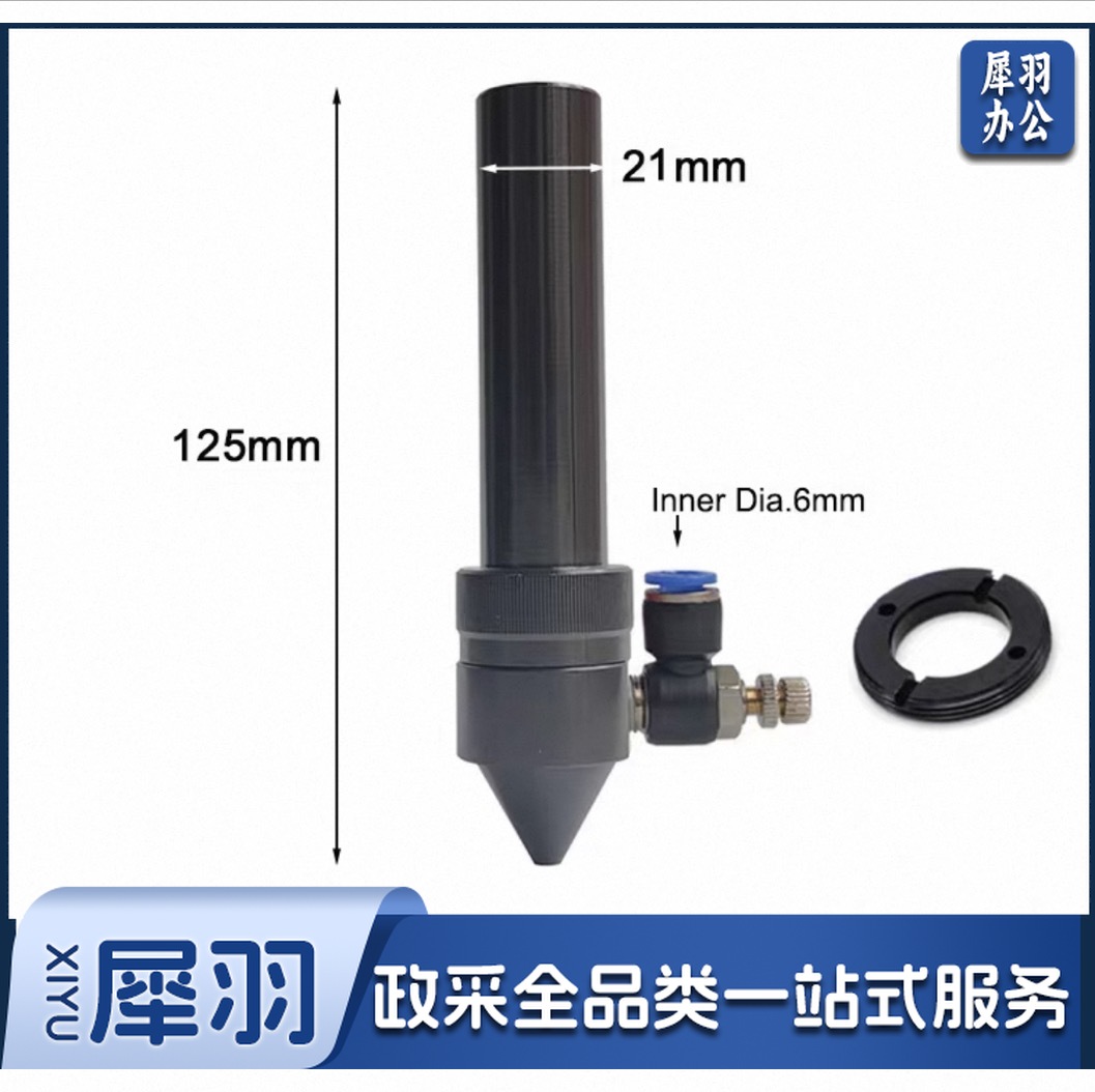 激光机切割头喷气杯聚焦镜筒大族粤铭气嘴加焦出光口雕刻切割配件