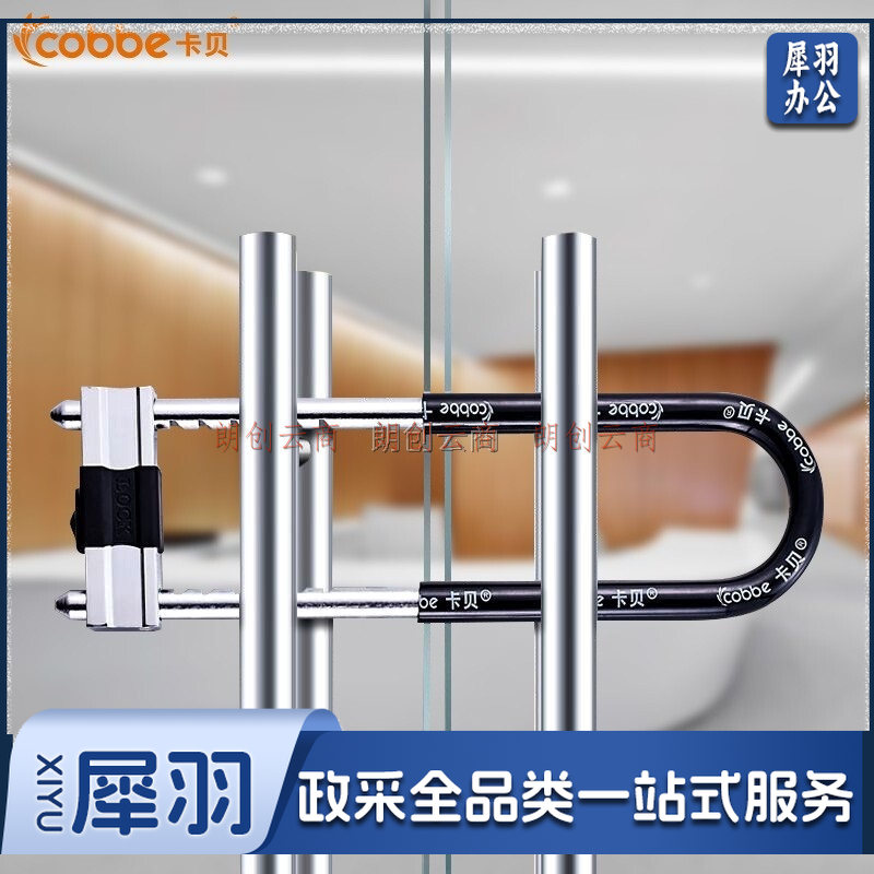 卡贝U型锁防盗安全锁 双开玻璃门锁抗剪防撬办公室商铺室外 摩托车u形锁锁具升级款黑色-300mm