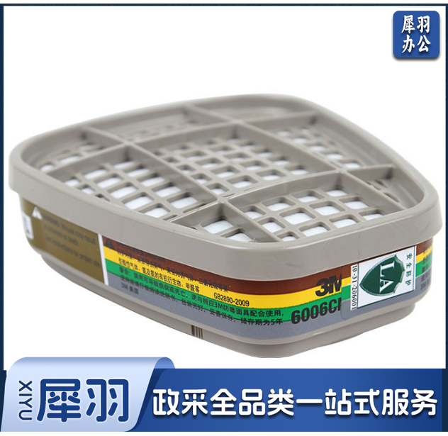 3M6006CN滤毒盒 防有机气体防甲胺甲醛酸碱多用气体过滤盒多功能