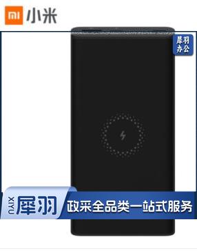 小米无线充电宝青春版 原装10000毫安时 10WMAX无线输出 黑色 内含数据线适用小米10苹果安卓redmi手机充电宝